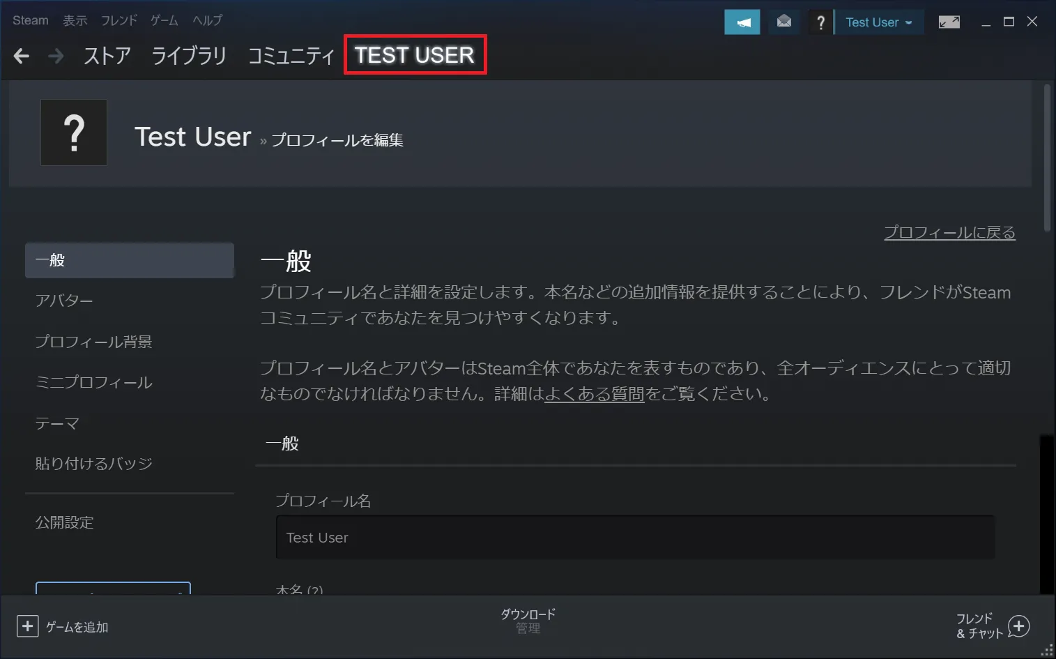 steamさまご検討パソコン