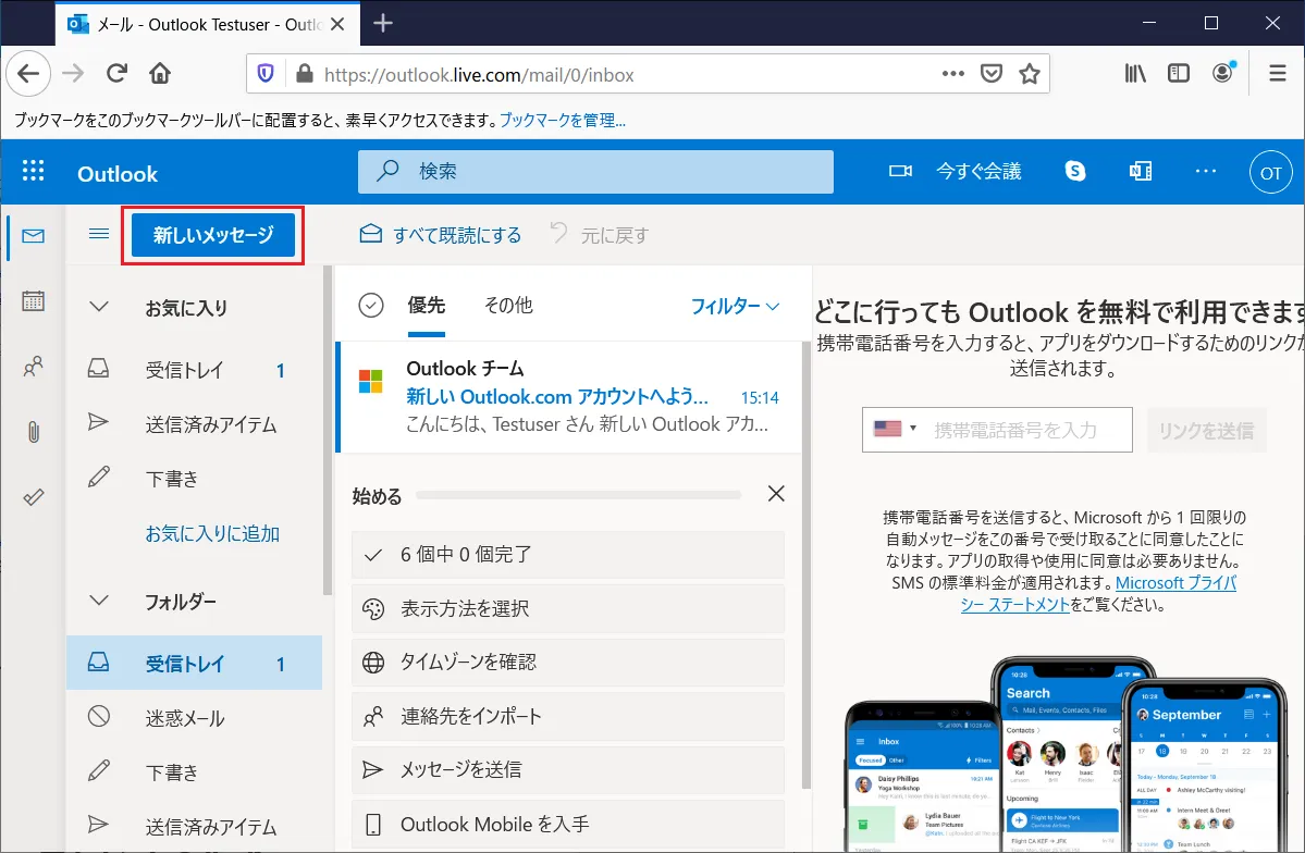 ログインが終わると、以下のような画面になります。(ブラウザの画面サイズによって表示は変化します)