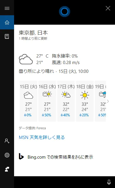 声でCortana(コルタナ)に質問すると、Cortana(コルタナ)が代わりに質問内容を検索してくれる機能があります。