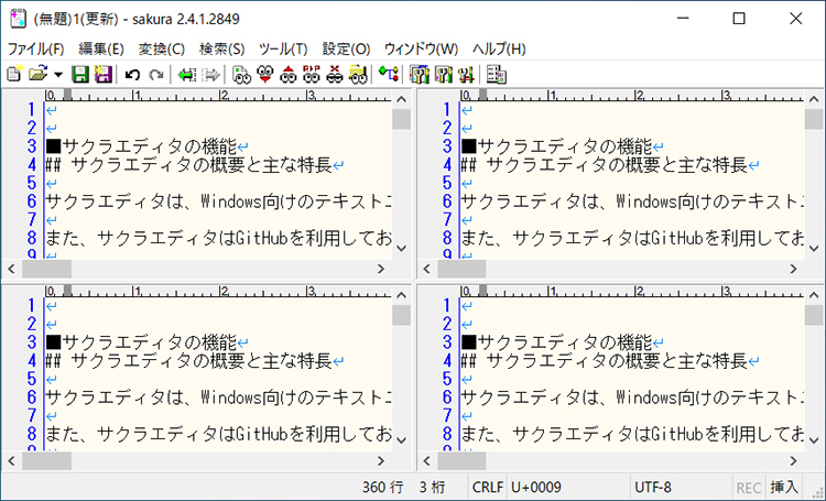 サクラエディタの使い方、インストールから基本設定や便利な機能までをご紹介