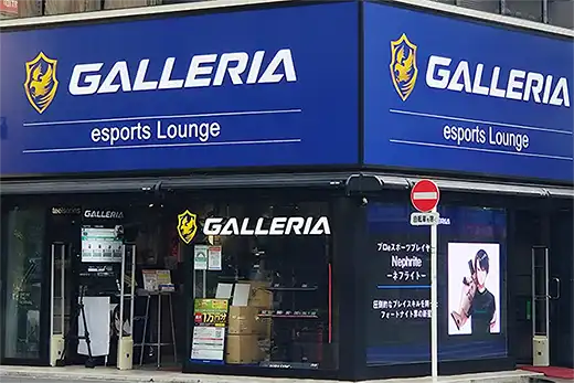 GALLERIA esports Lounge