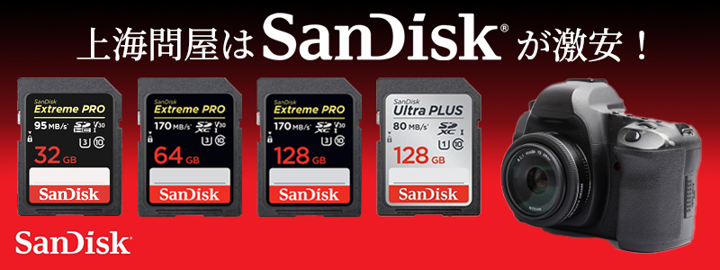 SanDisk SDXCカード 64GB Extreme Pro UHS-I U3 V30対応(SDSDXXY-064G 
