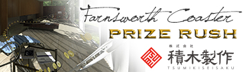 Farnsworth Coaster - Prize Rush