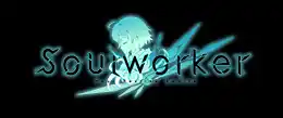 SoulWorker 推奨PC