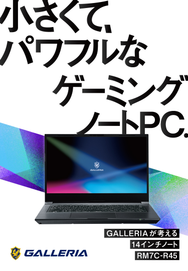 ［1/21日まで最終値下げ］ほぼ未使用GALLERIA ゲーミングノートpc