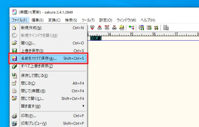 画面上部の「ファイル」から、名前をつけて保存をクリックします。