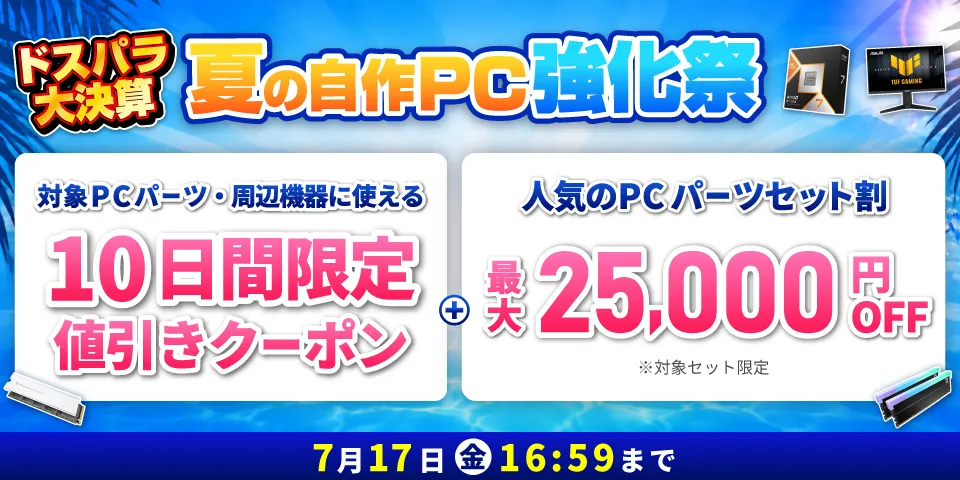 自作パーツ祭り