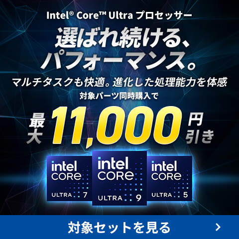 選ばれ続ける、パフォーマンス。