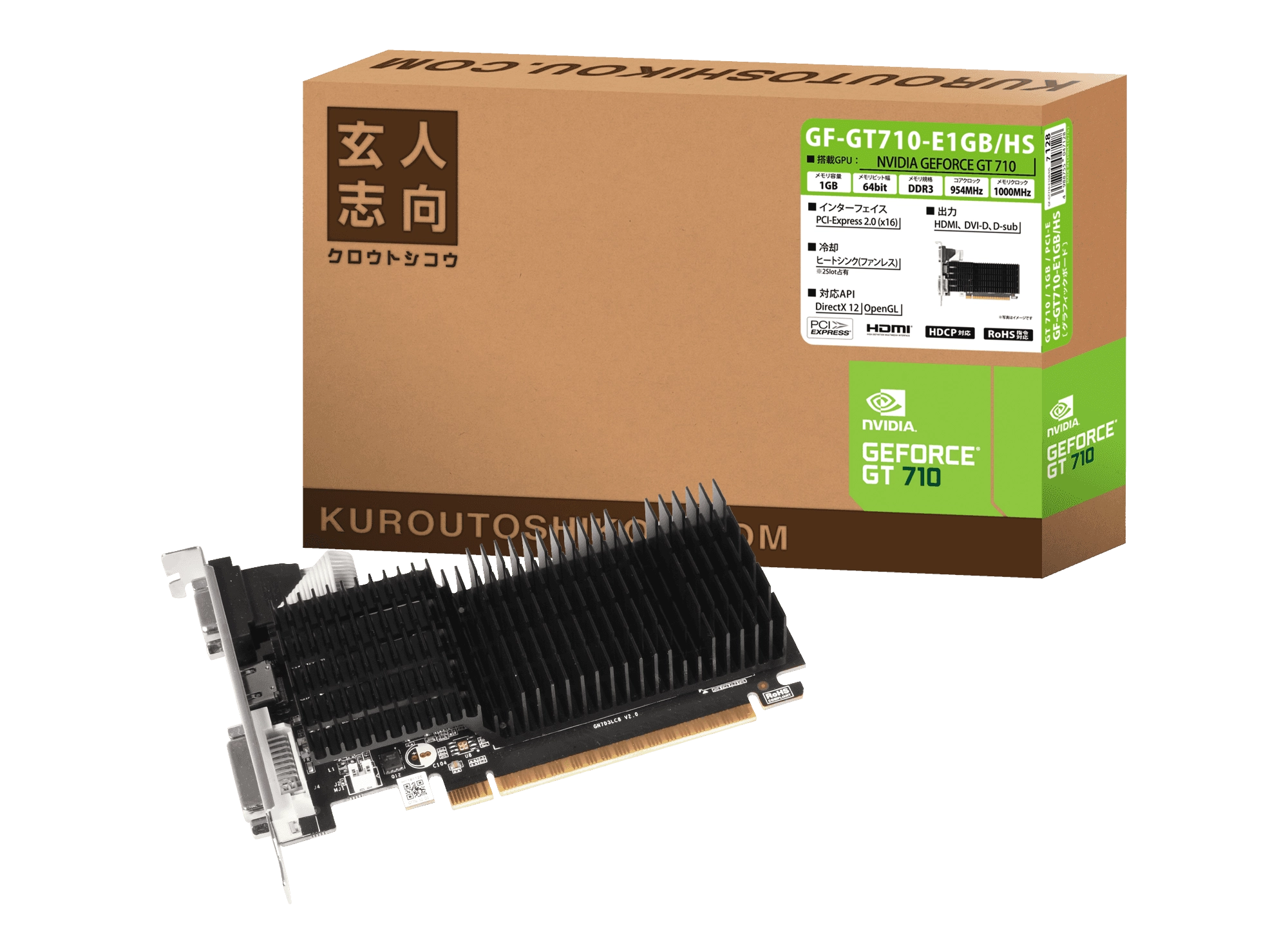 玄人志向 GF-GT710-E1GB/HS (GeForce GT 710 1GB)_GEFORCE GT710採用