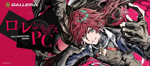 ローレン・イロアス コラボモデル