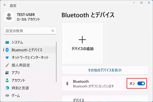 Bluetoothの項目のスイッチをクリックしオンにします。
