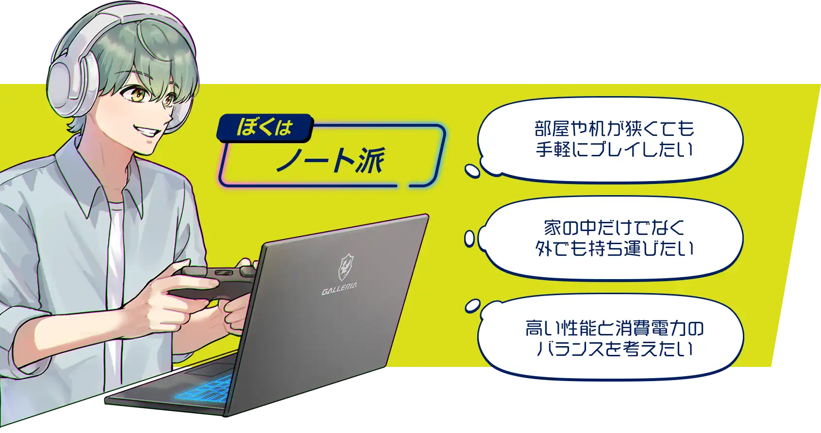 ノート派