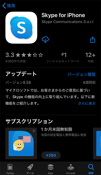 iOSであれば「App Store」から、Androidであれば「Google Play」から、アプリをダウンロードすることができます。