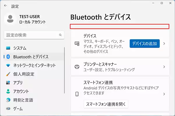 「Bluetoothとデバイス」を選択しても、「Bluetooth」の項目自体が表示されていない場合、パソコンにブルートゥース（Bluetooth）が搭載されていないか、認識されていない可能性があります。