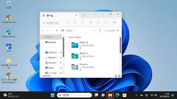 タスクバーからエクスプローラーを開きます。