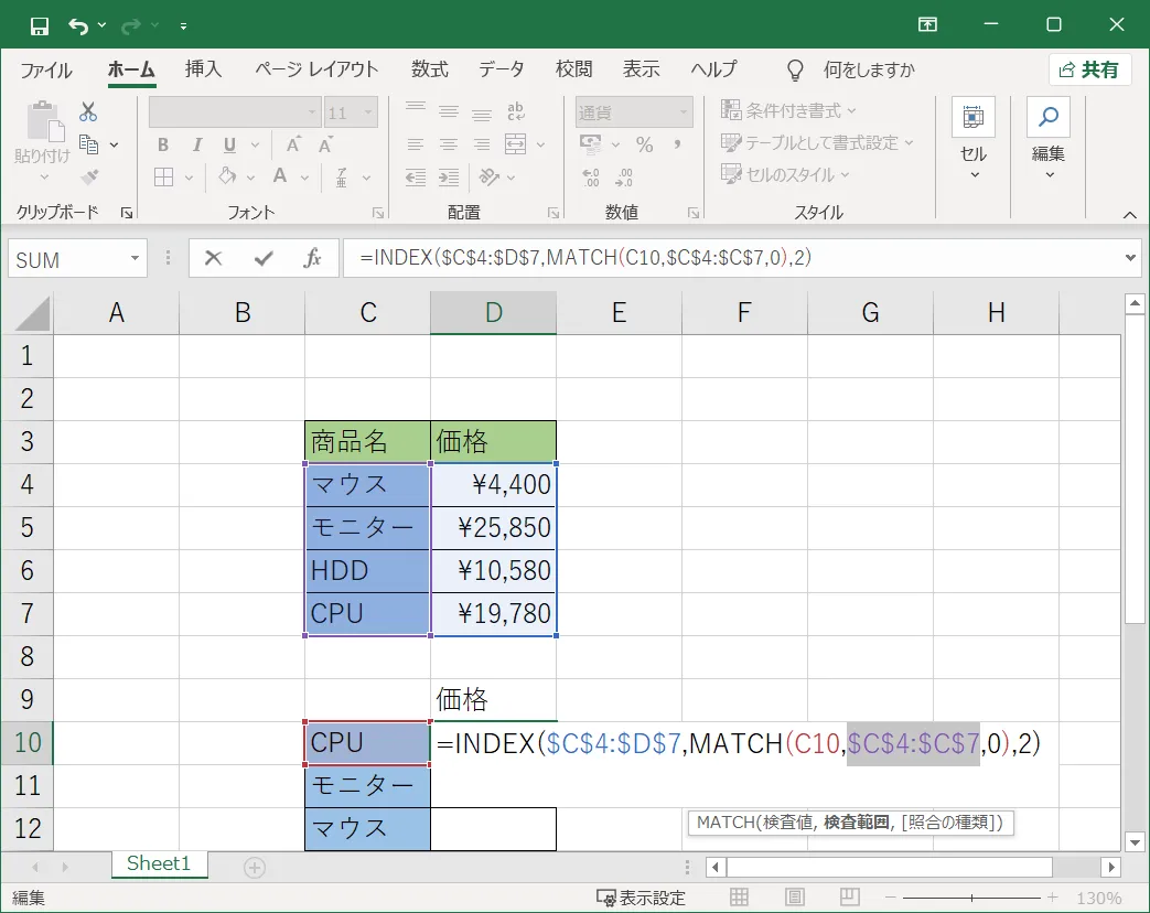 それぞれ範囲選択した際にキーボードの「F4」キーを押し「絶対参照」に変更していきます。