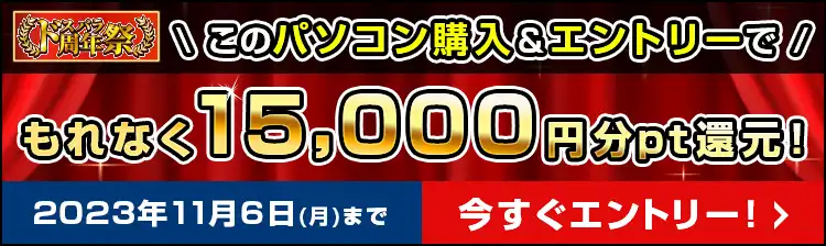 GALLERIA RM5R-R46T（RM5R-R46T）12695｜パソコン通販のドスパラ【公式 