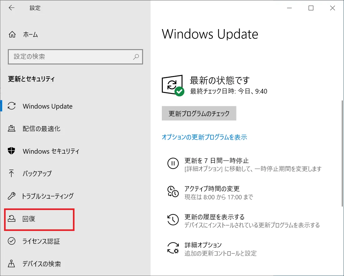 「更新とセキュリティ」ウィンドウ左の項目から「回復」をクリックします。