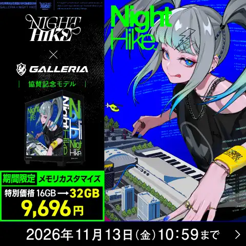 NIGHT HIKE 協賛記念モデル