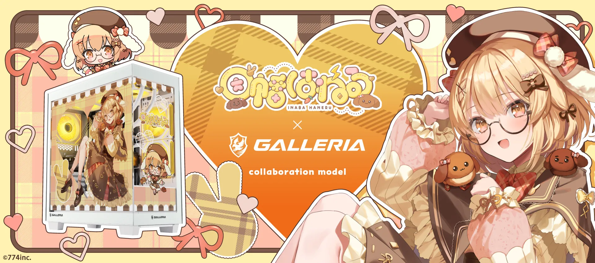 GALLERIA × 因幡はねる コラボモデルPC