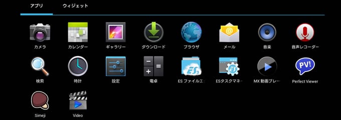 便利なアプリケーション