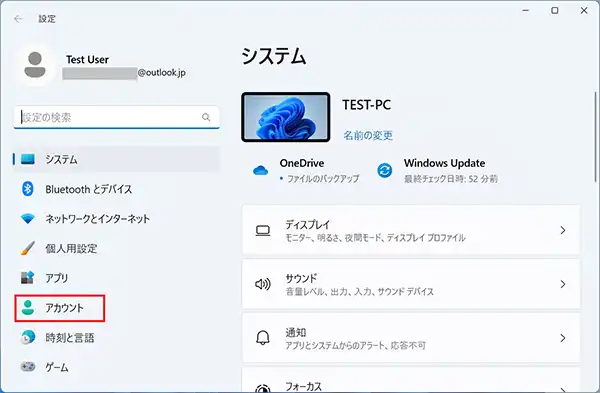 Windowsの設定ウィンドウが表示されたら「アカウント」をクリックします。