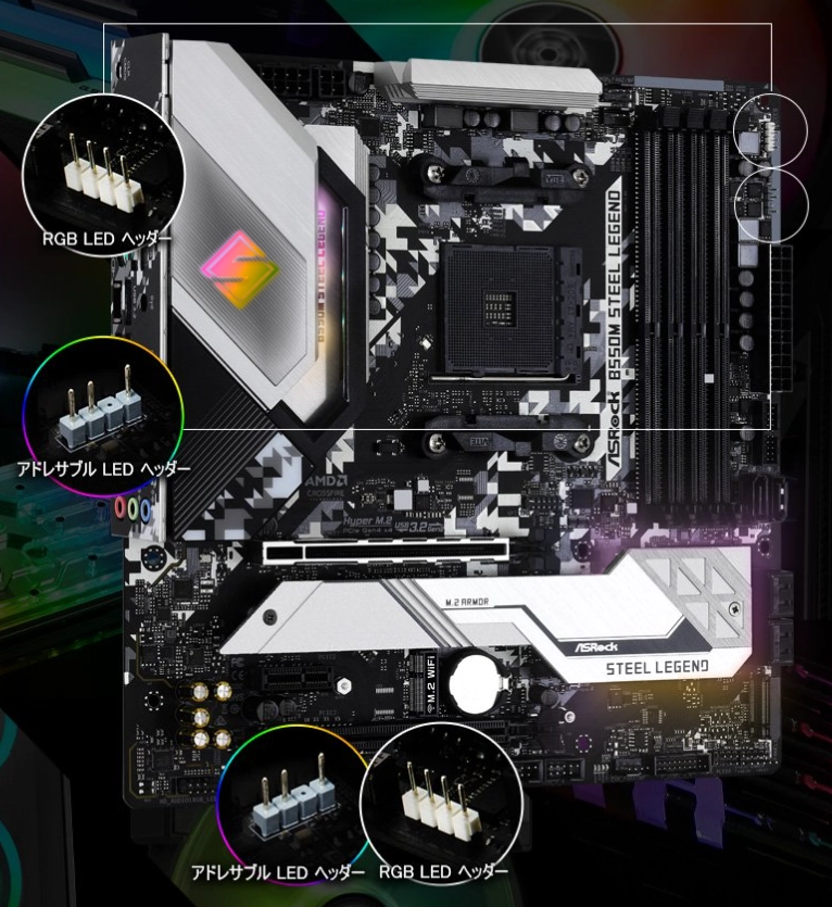 ASRock B550M Steel Legend (B550 AM4 MicroATX)_独自のライティング効果を作成 - ポリクローム RGB