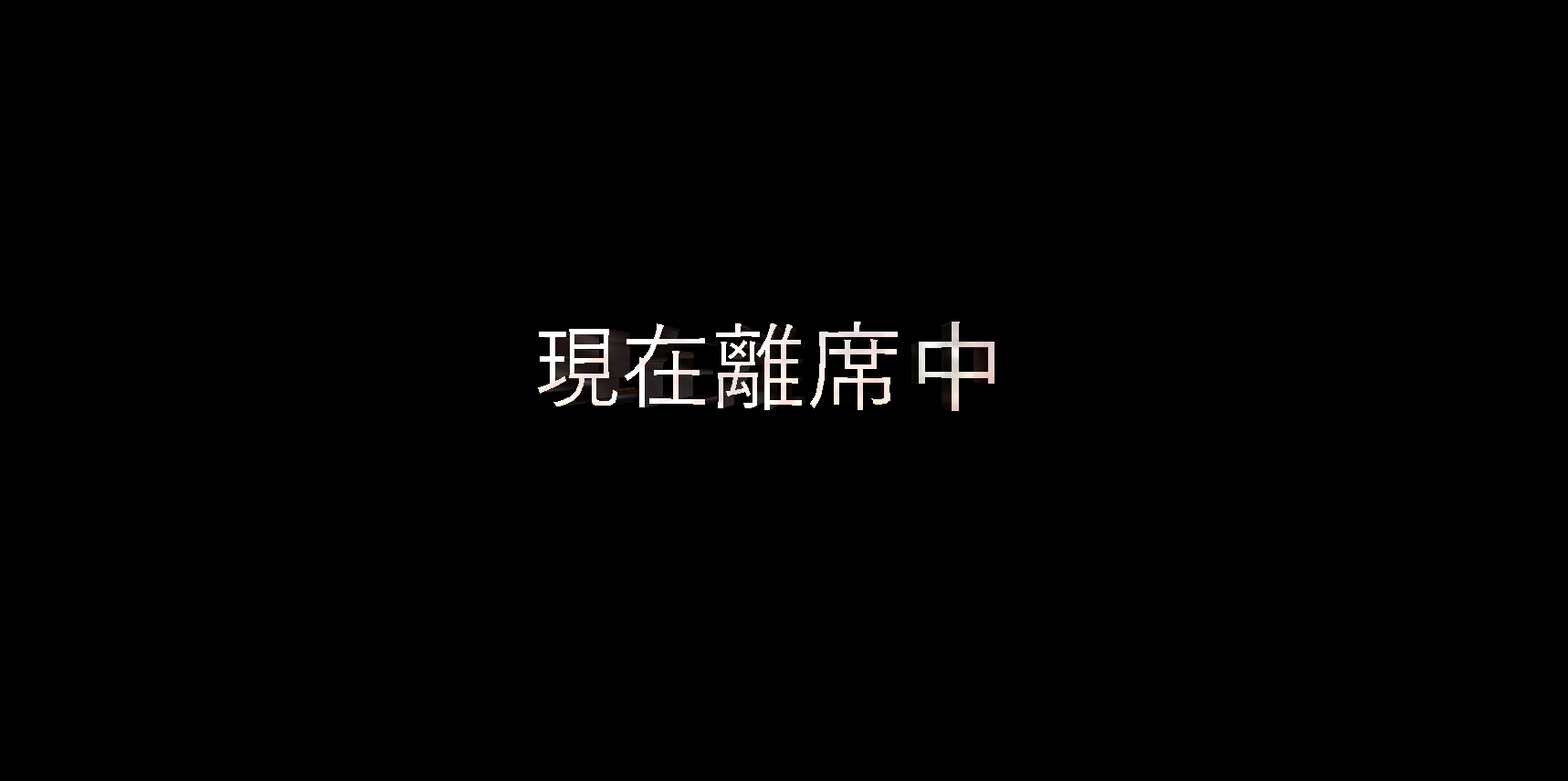 マウスを動かすとプレビューは解除されます。