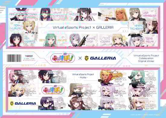 ぶいすぽっ!イベントコラボモデル