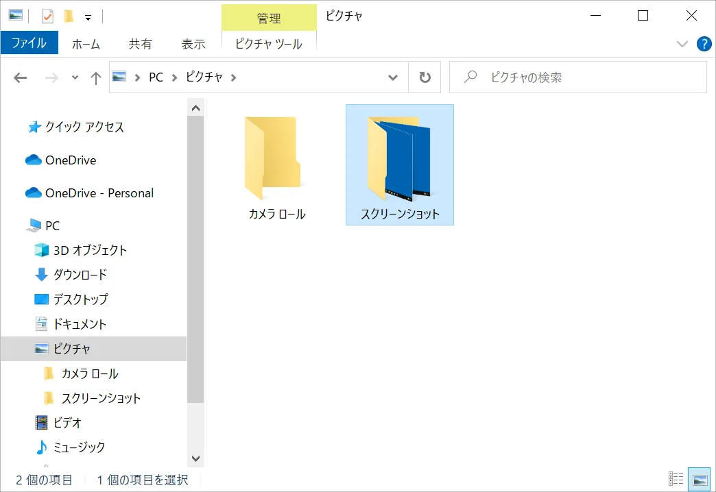 フォルダの中にいて、その親のフォルダ(上の階層のフォルダ)への移動が可能です。