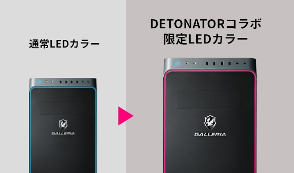 DETONATOR × GALLERIA コラボゲーミングPC