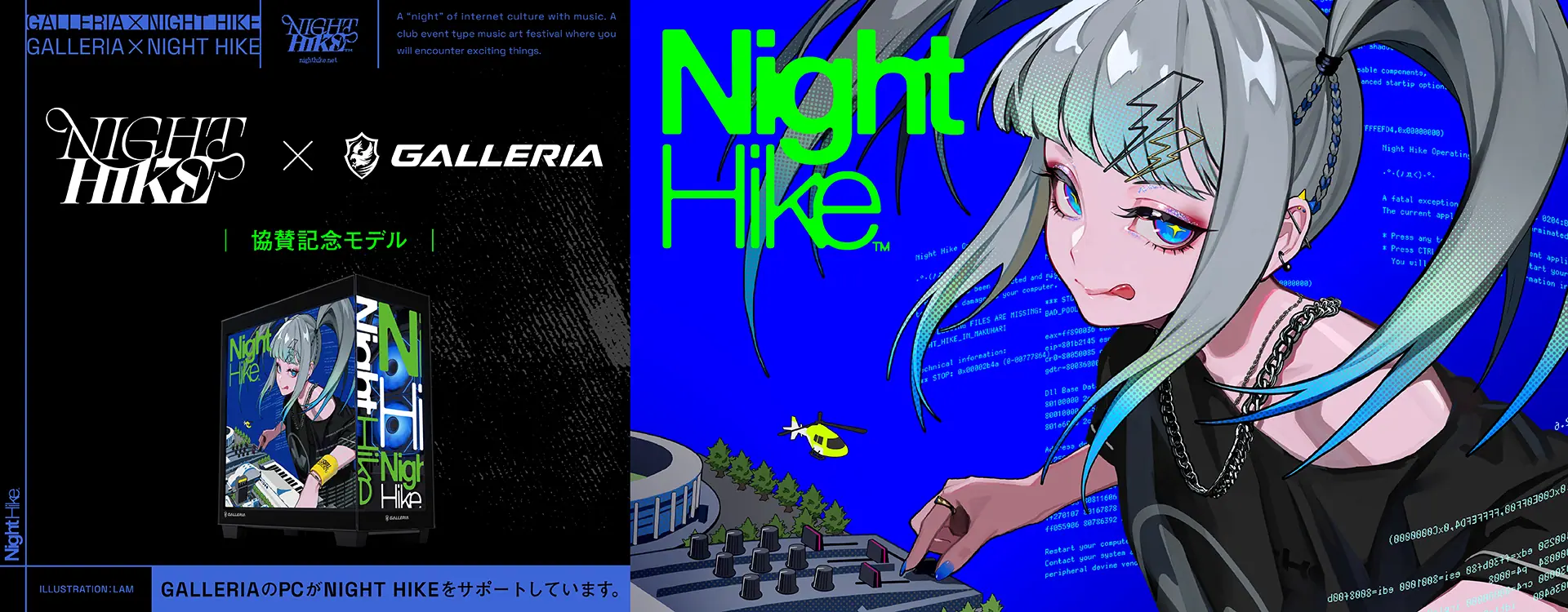 NIGHT HIKE 協賛記念モデル