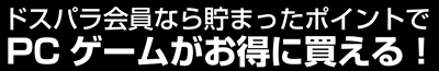 お得に買える