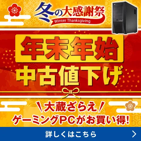 中古販売 値下げ