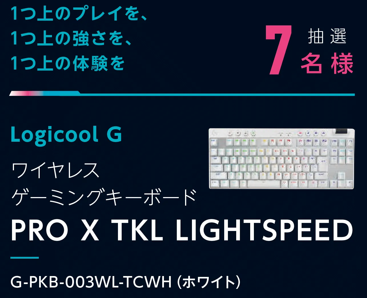 ゲーミングキーボード