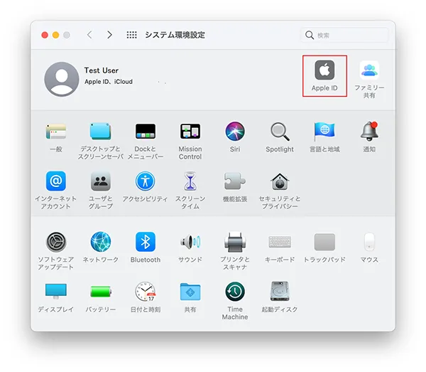 Macの初期化準備「iCloudのサインアウト」