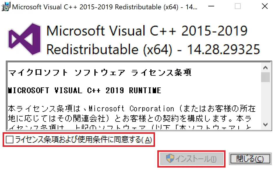 ダウンロードされたファイルをダブルクリックして起動します。