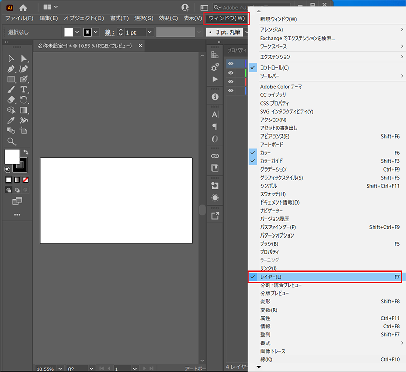 表示されていない場合は「ウィンドウ」メニューの中から「レイヤー」をクリックして表示させます。