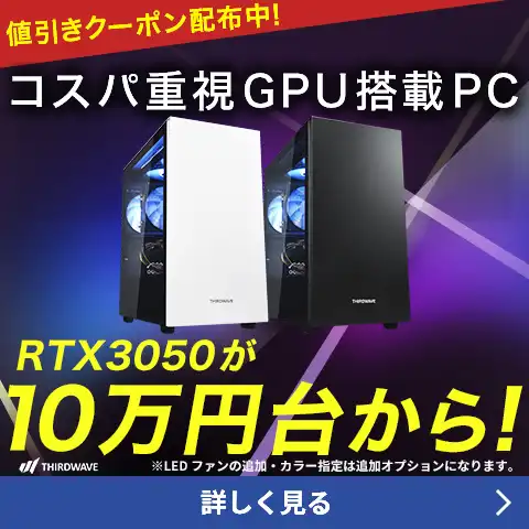 THIRDWAVE-G
