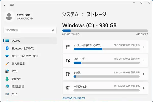 システムウィンドウが表示されるので、下の方にスクロールし「ストレージ」の項目を選択します。