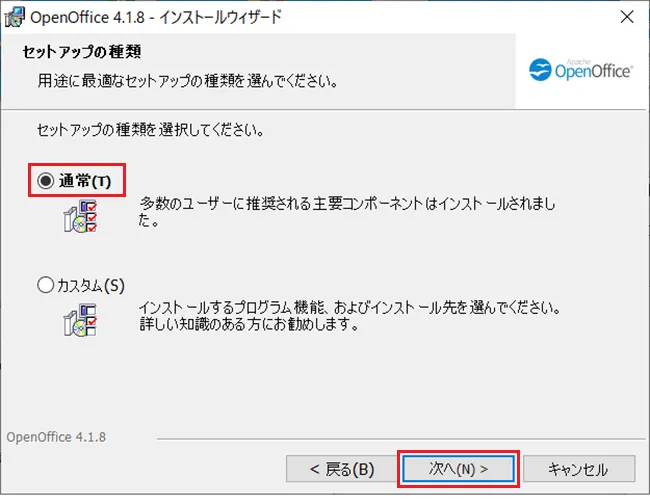 セットアップの種類を選択したら「次へ」をクリックします。