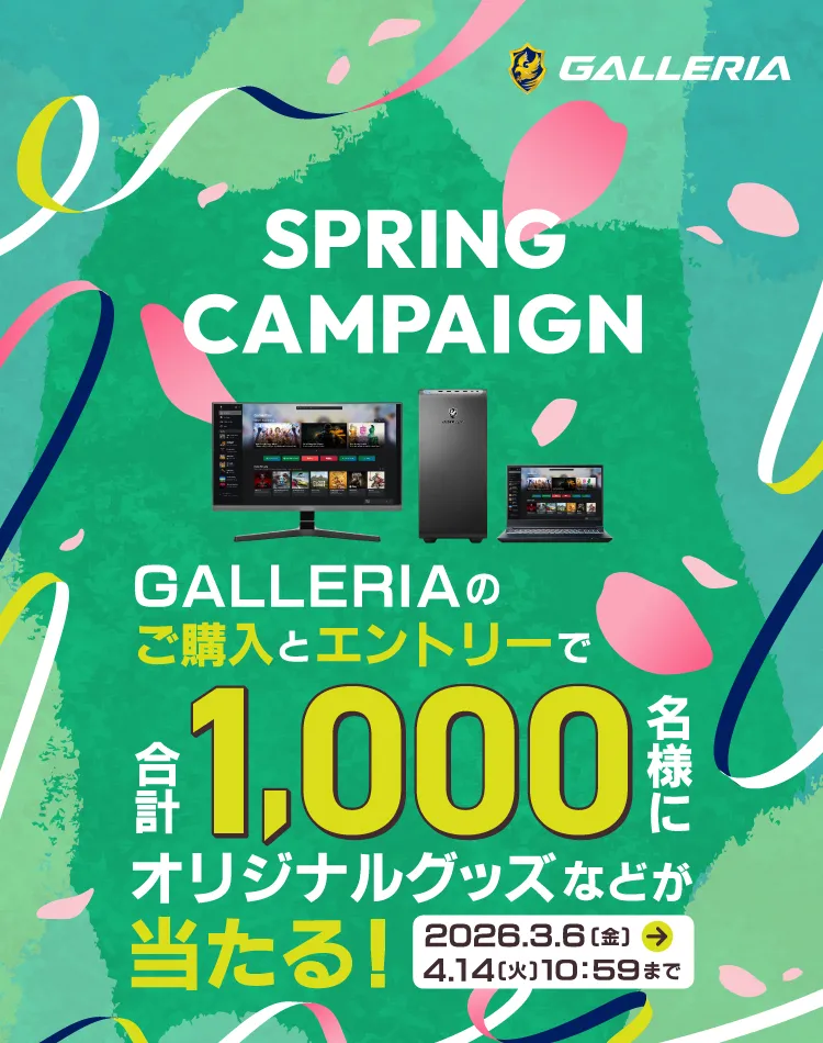 GALLERIA SPRING CAMPAIGN 2026