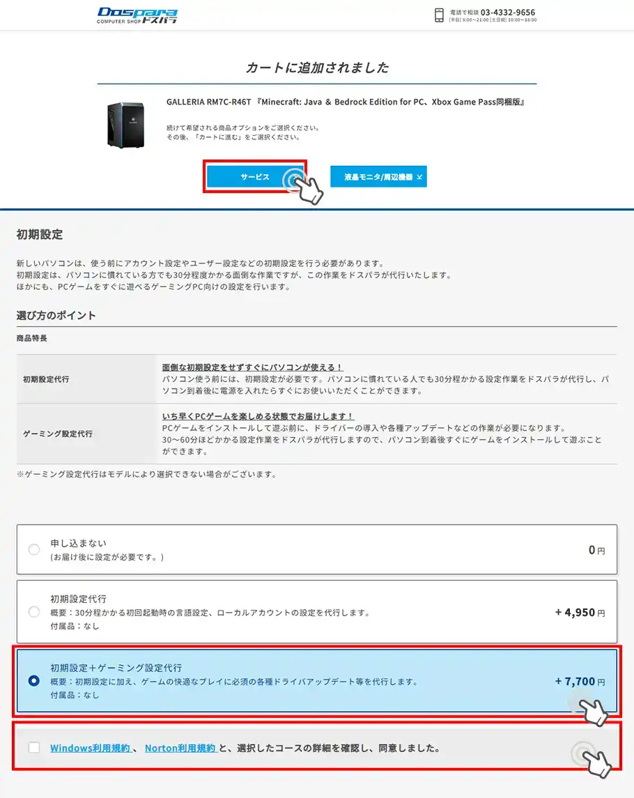 商品詳細ページ
