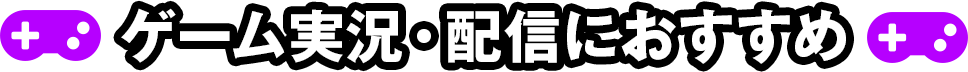 イラスト・マンガ制作におすすめ
