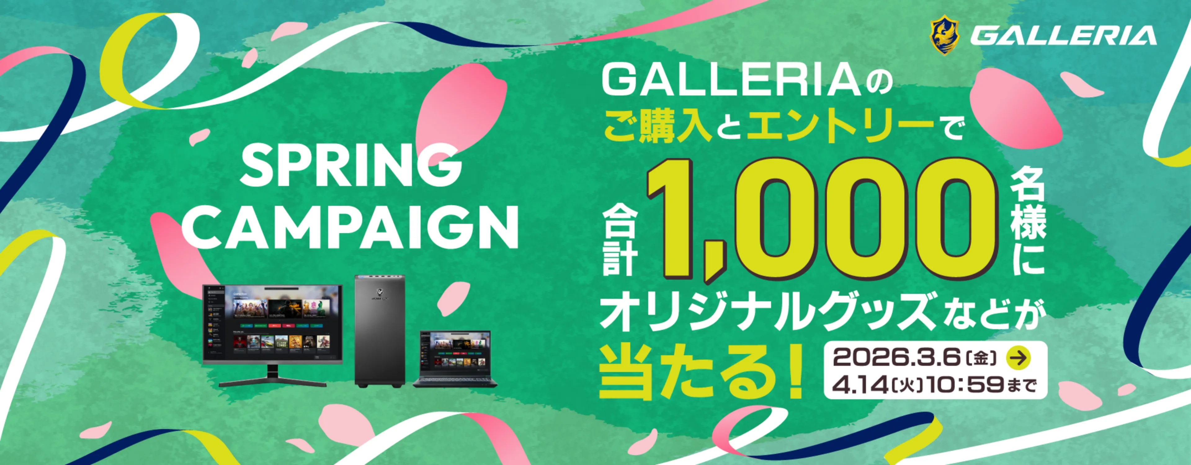 GALLERIA SPRING CAMPAIGN 2026