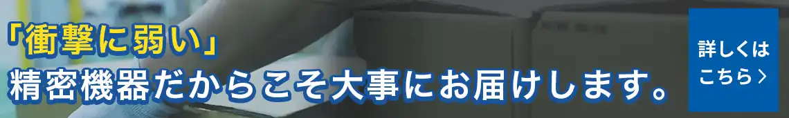 ドスパラの精度の高い梱包・出荷技術