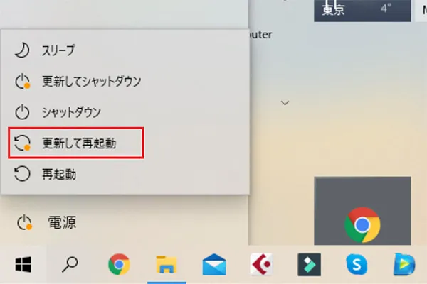 Windows 10の更新がある場合は「更新して再起動」が表示さていますので、クリックしましょう。