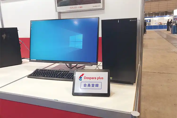 展示会