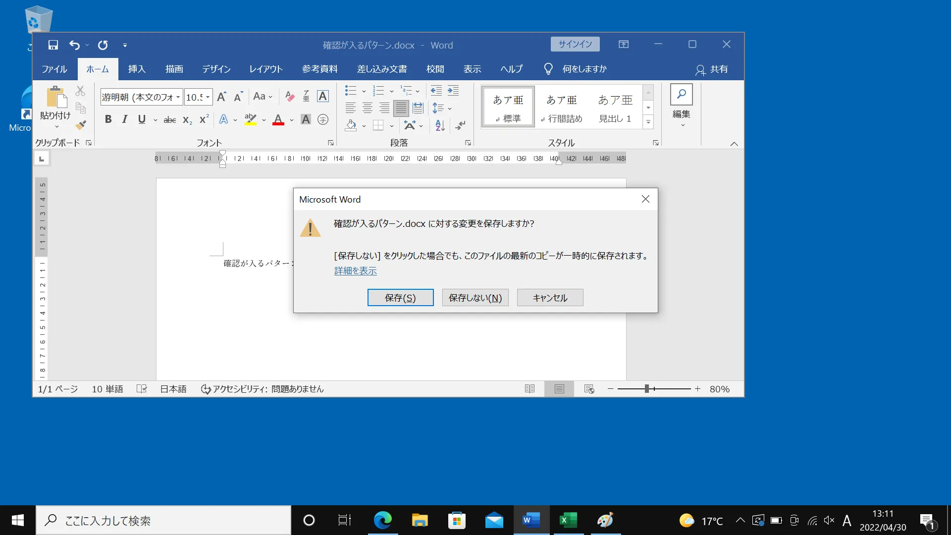 「Windowsキー」＋「M」も全部のウィンドウを最小化し、結果としてデスクトップが表示されるので、ほぼ同じ機能のショートカットキーです。