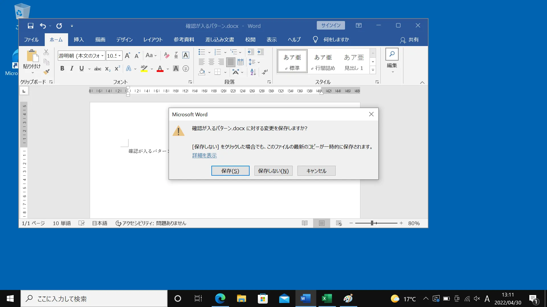 「Windowsキー」+「M」も全部のウィンドウを最小化し、結果としてデスクトップが表示されるので、ほぼ同じ機能のショートカットキーです。